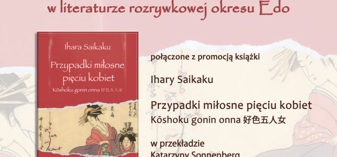 Wydawnictwo UJ zaprasza na promocję książki Ihary Saikaku