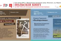 Polska na Międzynarodowych Targach Książki w Mińsku