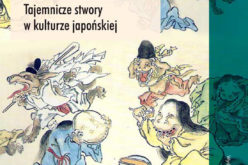 Wydawnictwo UJ poleca!  Yokai. Tajemnicze stwory w kulturze japońskiej