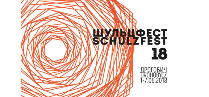 Dzisiaj rozpoczyna się Międzynarodowy Festiwal Brunona Schulza w Drohobyczu