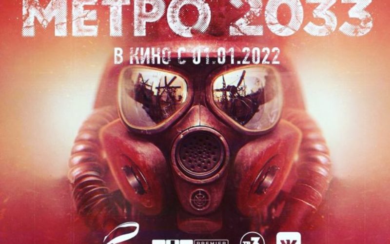 Powstanie film “Metro 2033”