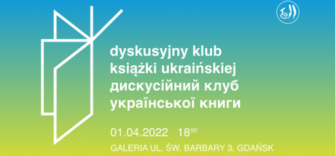 Dyskusyjny Klub Książki Ukraińskiej