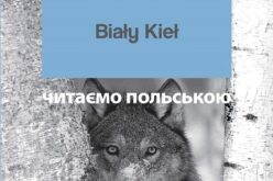 Wydawnictwo 44.pl serdecznie zaprasza na Targi Książki w Warszawie, które odbędą się w dniach 26-29 maja