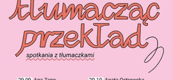 Cykl „Tłumacząc przekład” w Lublinie