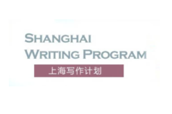 Shanghai Writers’ Association zaprasza pisarzy z Polski na dwumiesięczny pobyt w Szanghaju