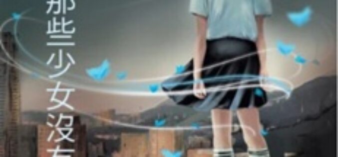 Xiaole Wu, Niedoskonałe