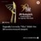 Nominacje do Nagrody Literackiej Nike 2026